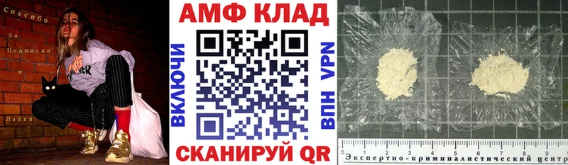 АМФ Розовый  Канск 