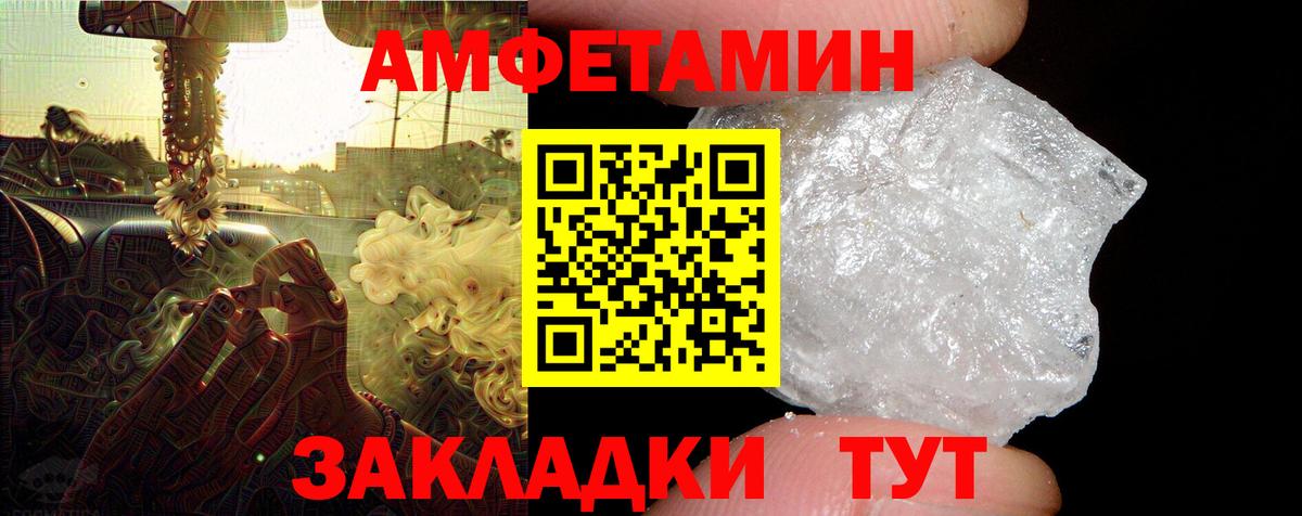 Канск  Амфетамин 97%  Вход с VPN 
