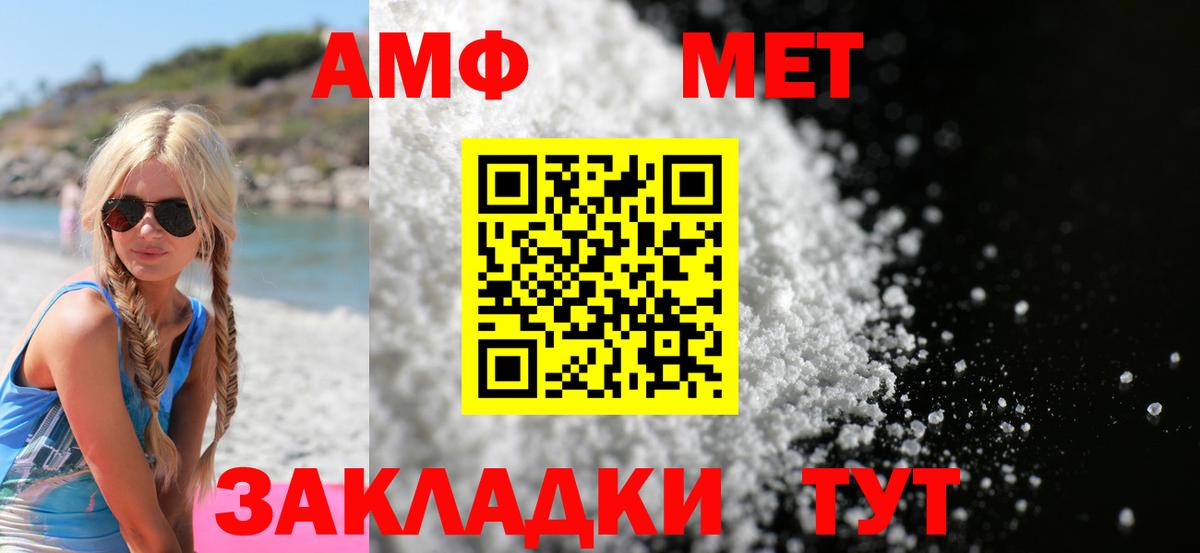 Амфетамин VHQ Канск