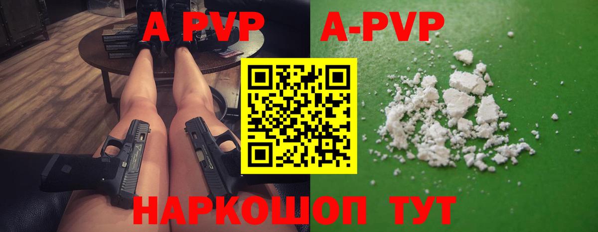 Alpha PVP VHQ Канск