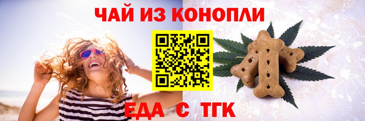Канск  Canna-Cookies марихуана  Вход с VPN 