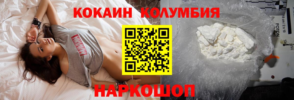 где купить наркоту  Кокаин FishScale  Кокаин  Вход с VPN  Канск 