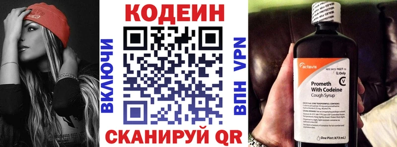 купить закладку  Канск  ОМГ ОМГ зеркало  Codein Purple Drank 