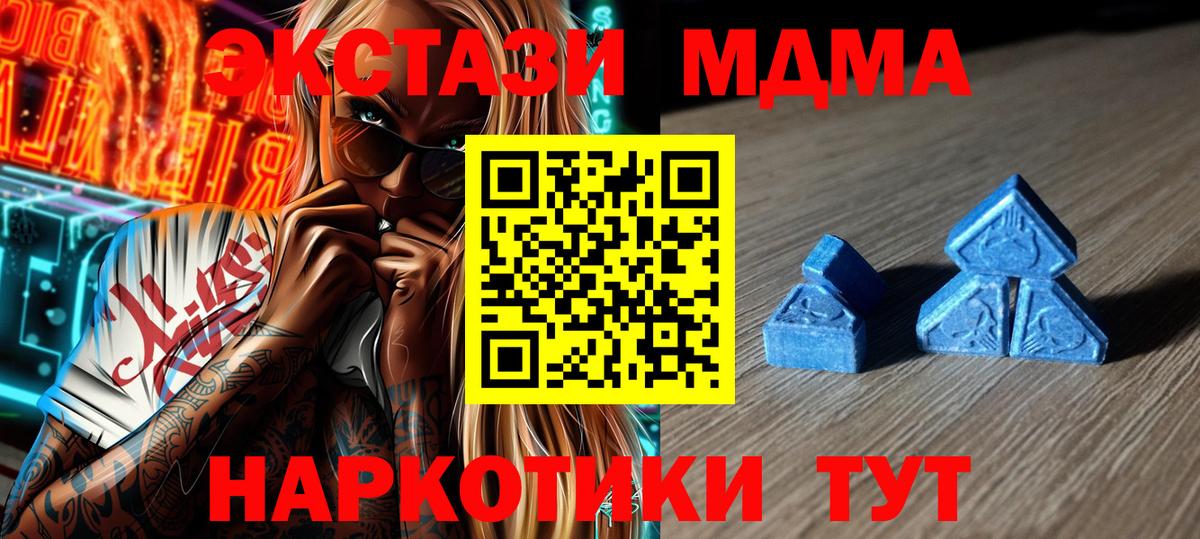 Ecstasy Cube Канск