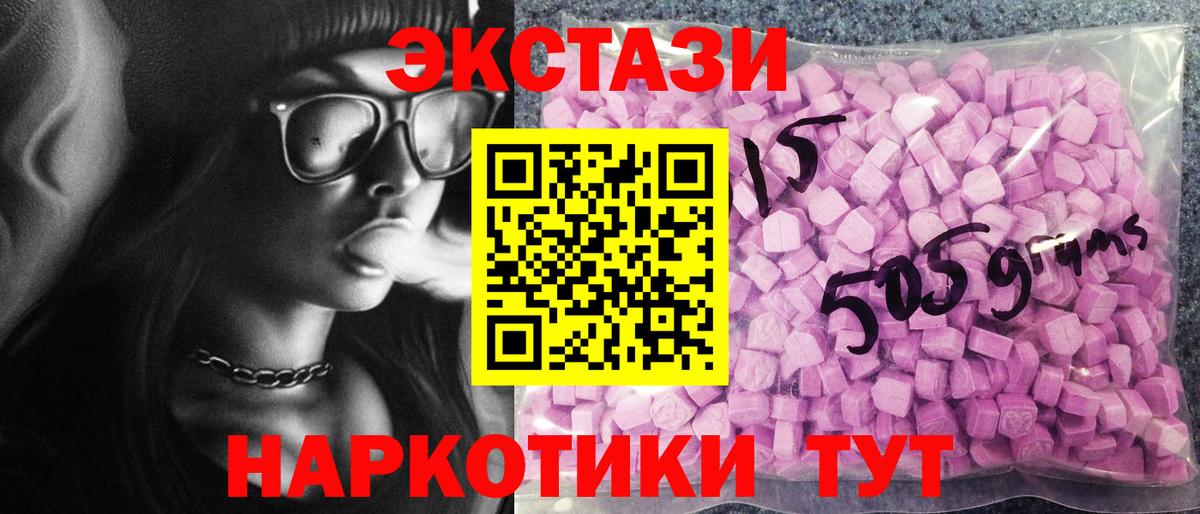 Ecstasy 250 мг  Ecstasy бентли  Вход с VPN  Канск 