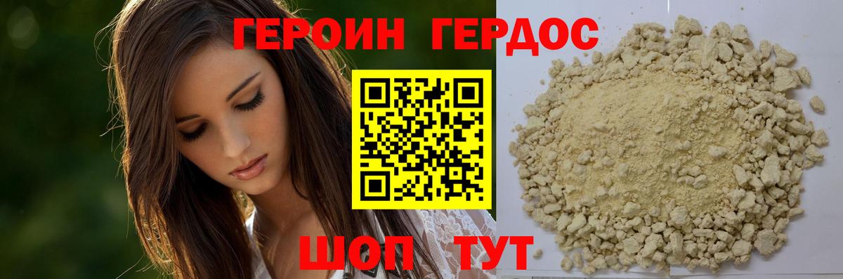 Героин белый  Вход с VPN  ГЕРОИН  Канск 