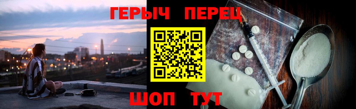 ГЕРОИН гречка Канск