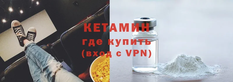 OMG ссылка  Канск  КЕТАМИН ketamine 