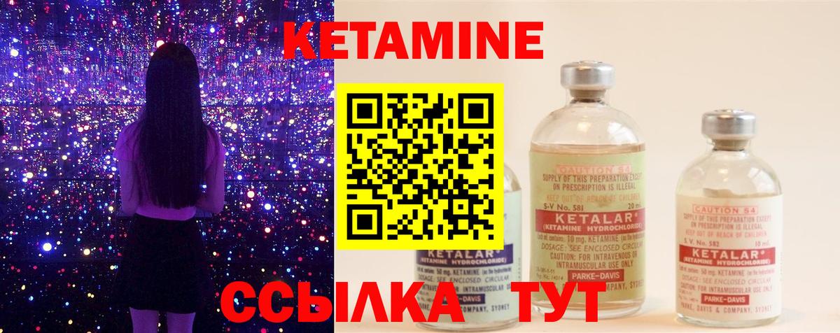 Кетамин VHQ  Вход с VPN  Канск  КЕТАМИН ketamine 