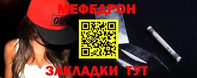 меф VHQ Беслан