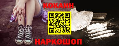 кокаин премиум Бийск