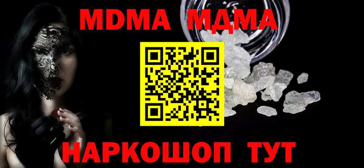 МДМА VHQ Канск