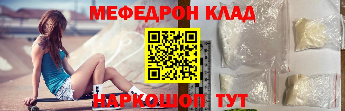 Меф мяу мяу кристаллы Канск