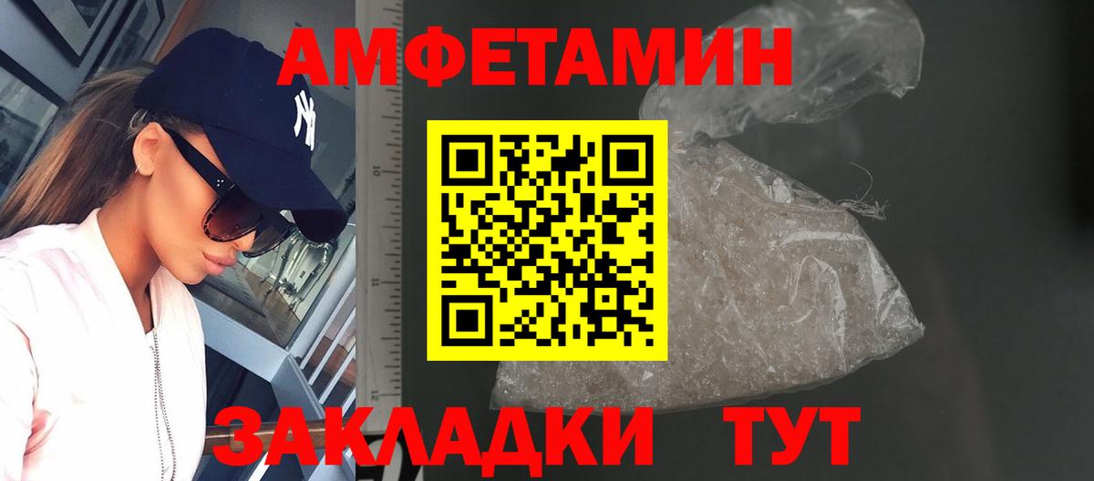 МЕТАМФЕТАМИН пудра Канск