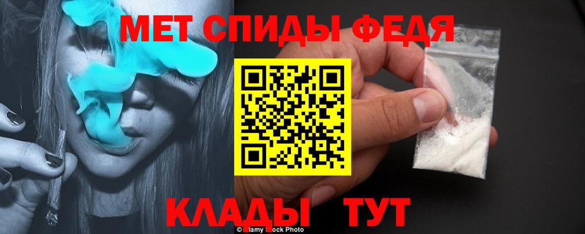 Канск  МЕТАМФЕТАМИН витя  Вход с VPN 