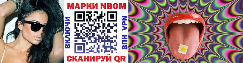 KRAKEN как войти нарко площадка официальный сайт Марки N-bome 1500мкг Канск