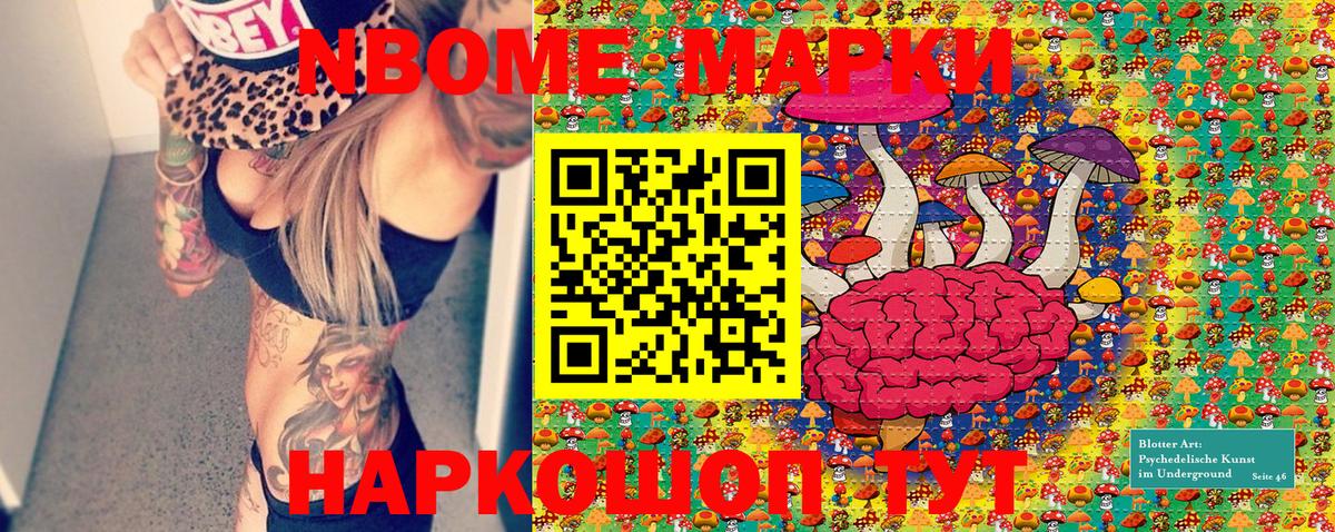 Канск  Марки 25I-NBOMe 1,5мг  Вход с VPN  Марки 25I-NBOMe 1,5мг 