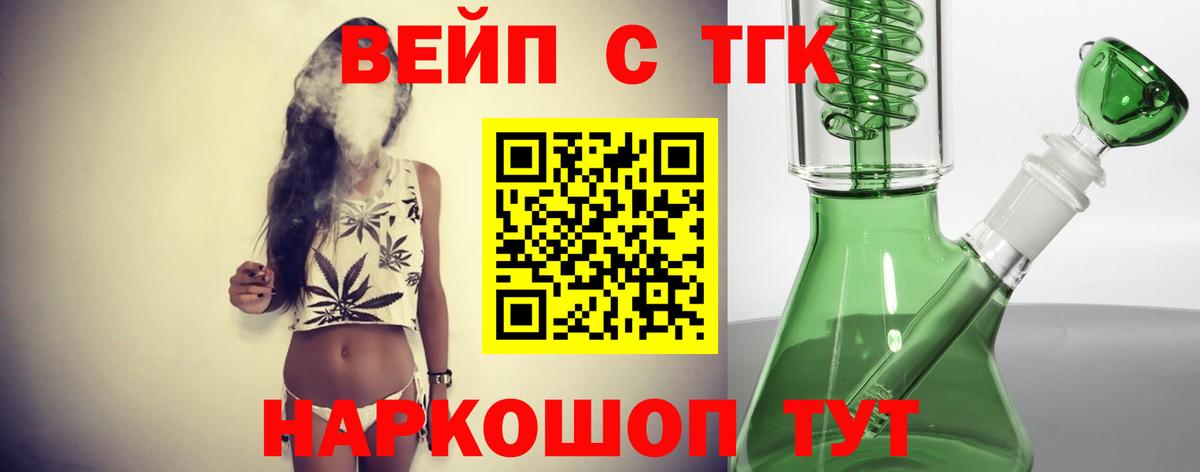 ТГК гашишное масло Канск